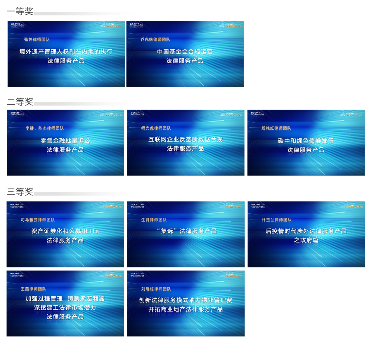 道可特打造研发型创新型律所,坚持法律服务产品研发 道可特打造研发型创新型律所,坚持法律服务产品研发