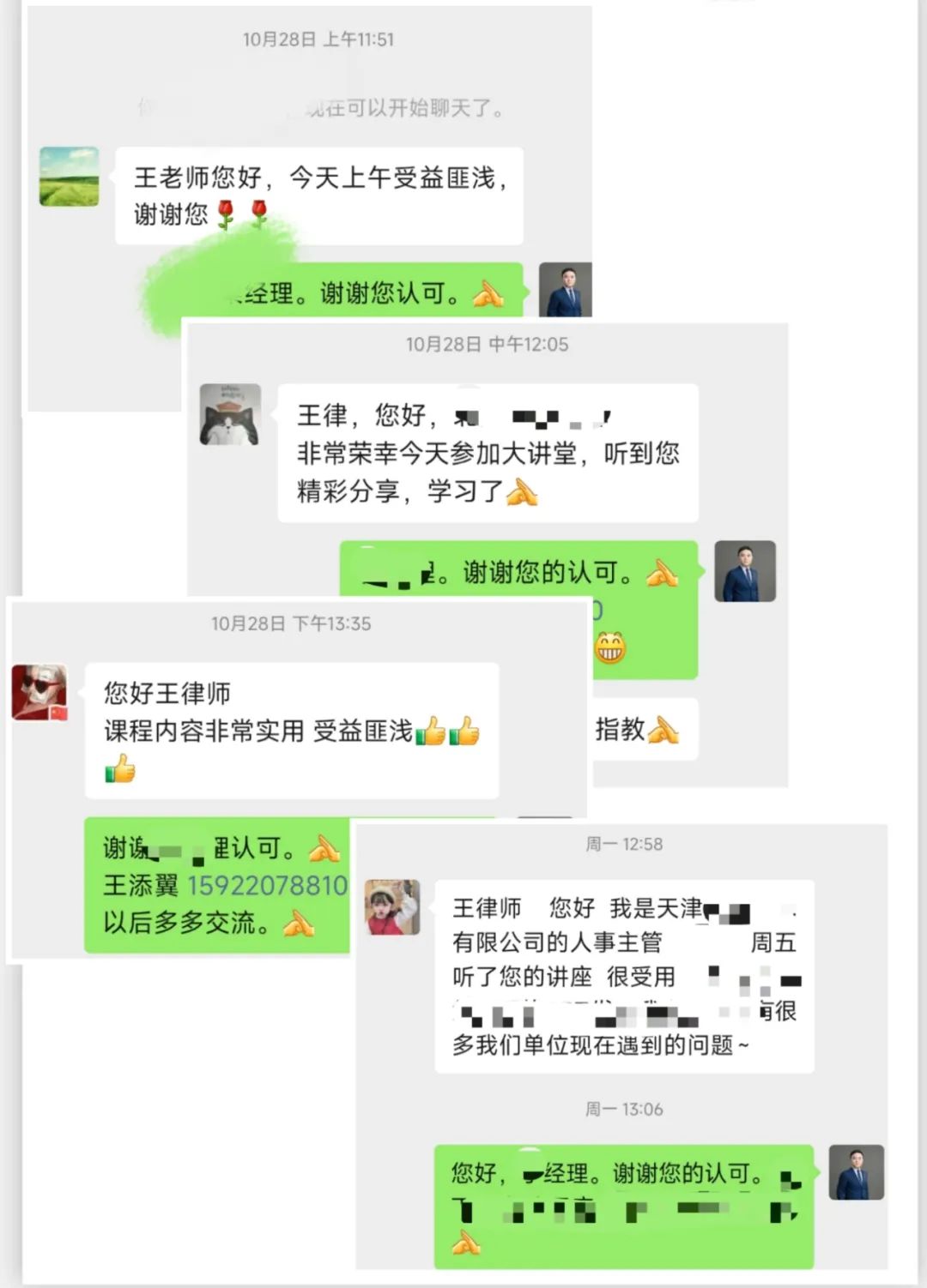 道可特律师受邀开展《和谐劳动关系大讲堂——劳动规章制度合规设计与疑难问题解析》专题讲座 道可特律师受邀开展《和谐劳动关系大讲堂——劳动规章制度合规设计与疑难问题解析》专题讲座