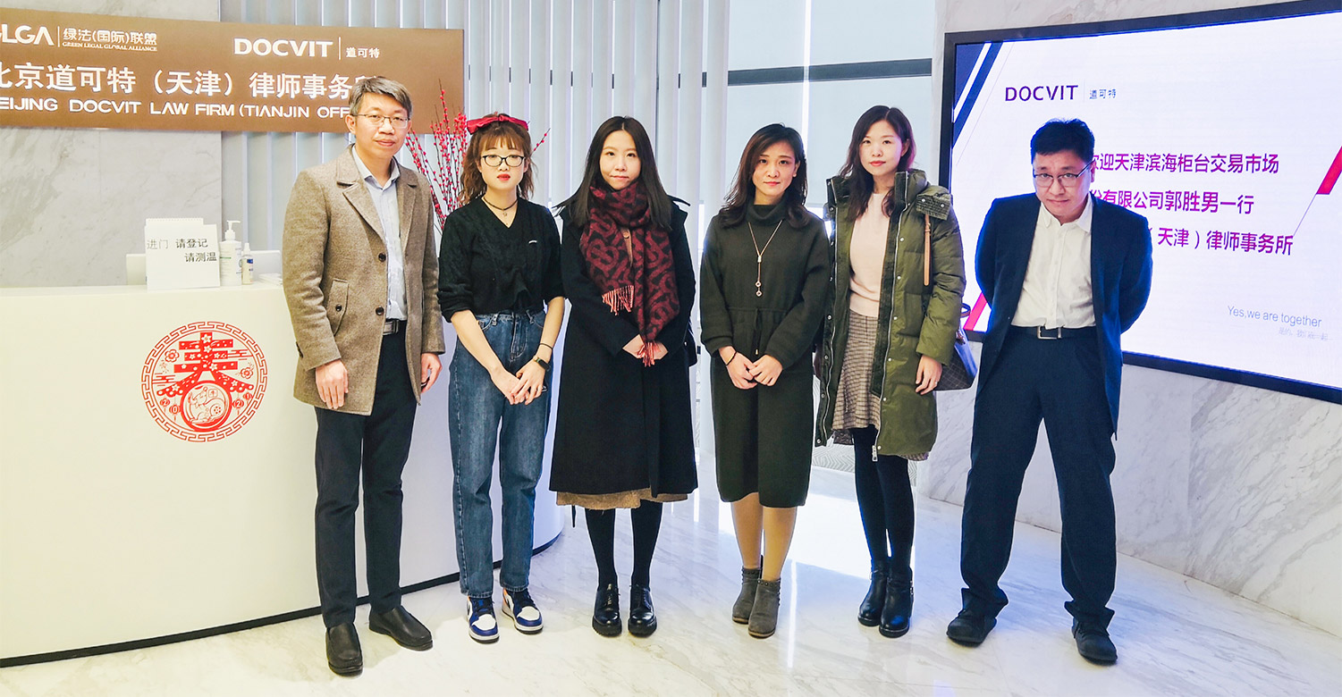 天津滨海柜台交易市场股份公司（OTC）郭胜男总监一行莅临道可特天津办公室考察交流