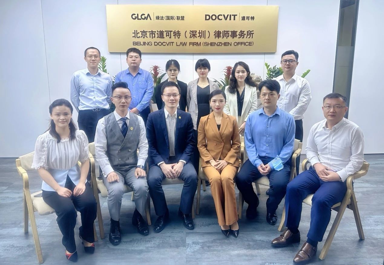 道可特深圳办公室|法商论道·法务与律所共同助力企业发展闭门座谈会 道可特深圳办公室|法商论道·法务与律所共同助力企业发展闭门座谈会