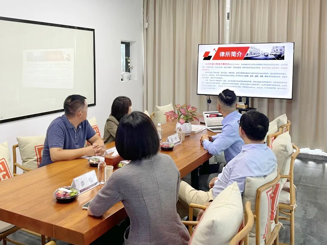 深圳市泸州商会秘书长一行莅临道可特深圳办公室参观交流