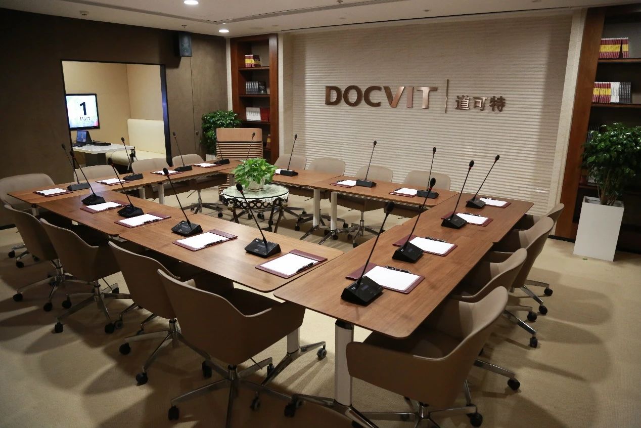 道可特北京办公室-多功能厅