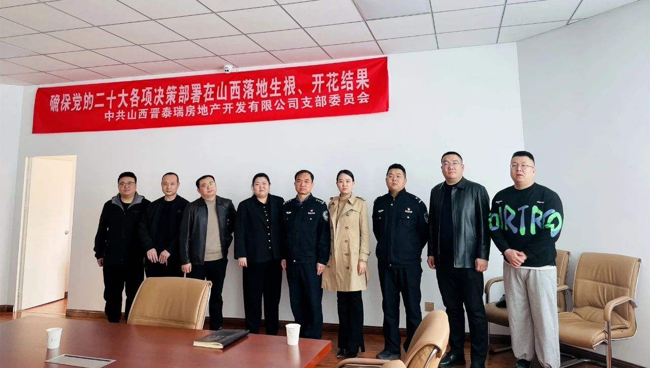 “反诈”进企业，守家、赚钱、保平安——道可特太原办公室开展“同道公益行”普法讲座活动