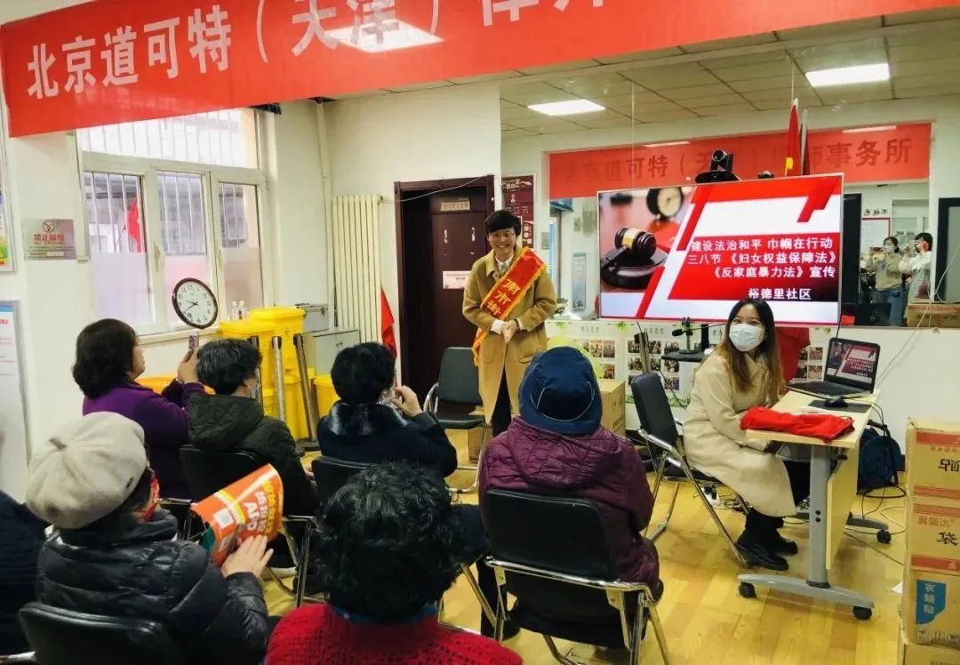 北京道可特（天津）律师事务所王茜律师