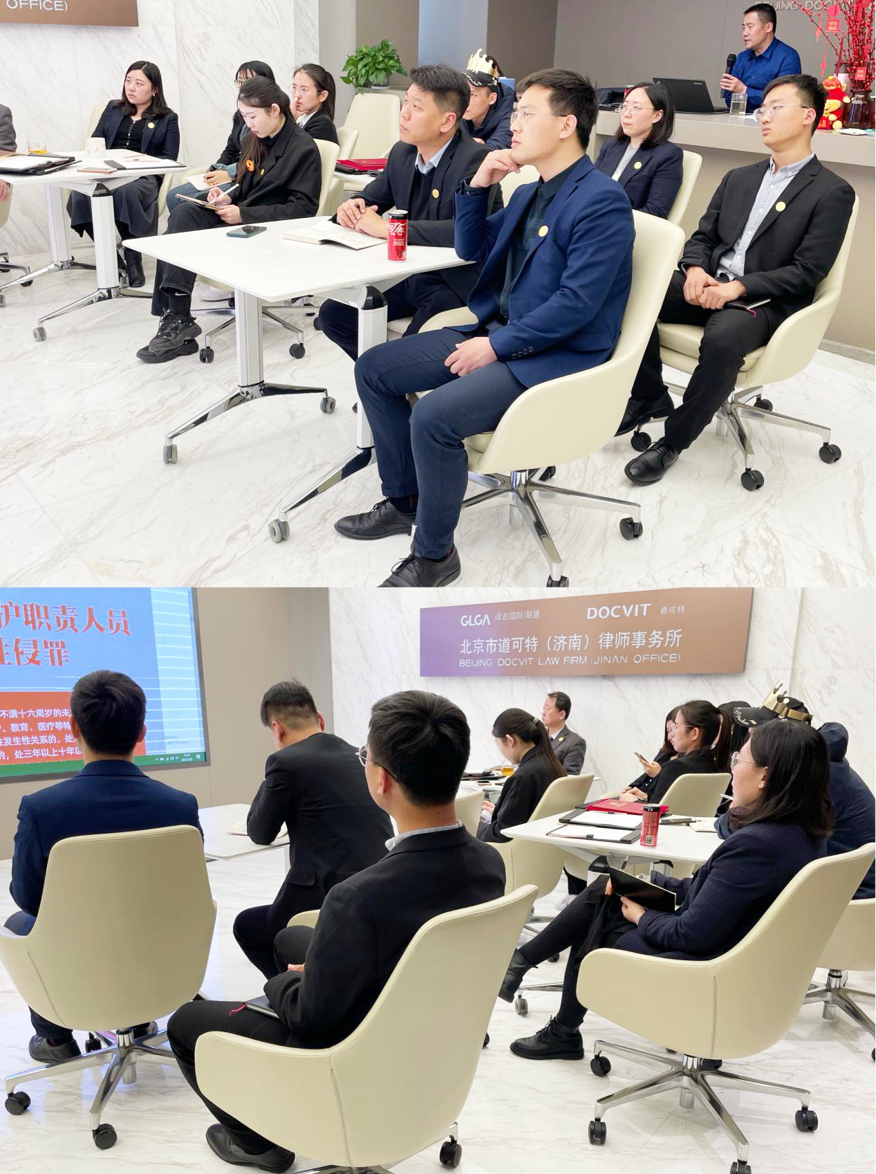 北京市道可特(济南)律师事务所举行司法解释专题学习会 北京市道可特(济南)律师事务所举行司法解释专题学习会