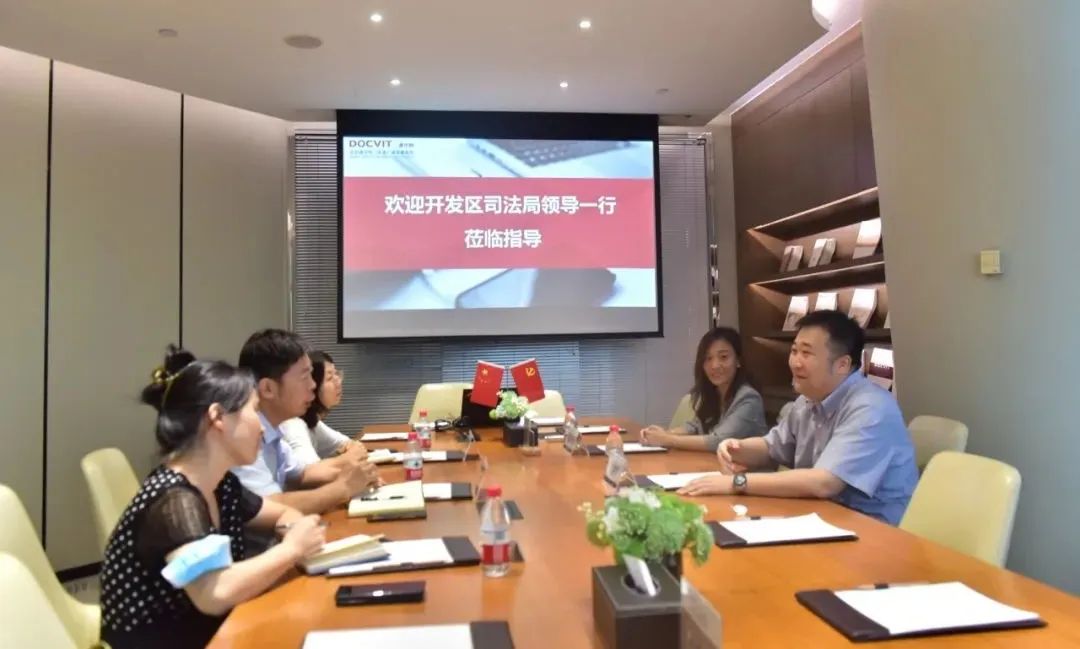 天津开发区司法局代表到北京道可特（天津）律师事务所调研交流