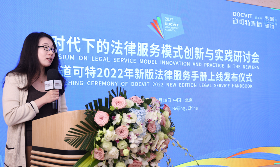 北京市道可特律师事务所合伙人武静律师