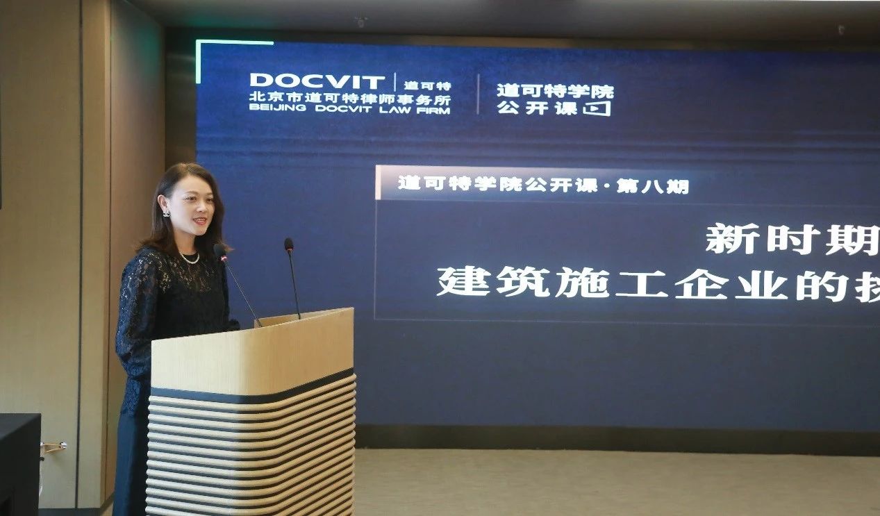 北京市道可特律师事务所合伙人杨洁律师