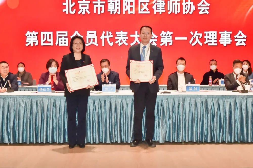 郭卫副局长为第三届理事会、监事会代表颁发荣誉证书