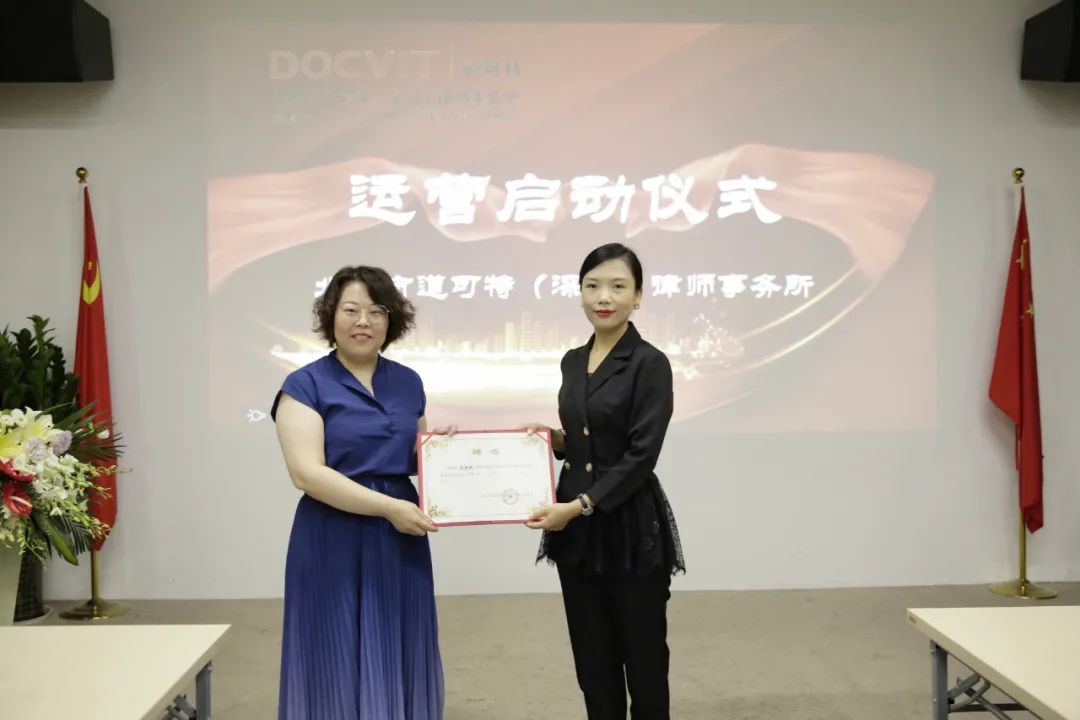 乔兆姝律师为向淑娴律师颁发聘书