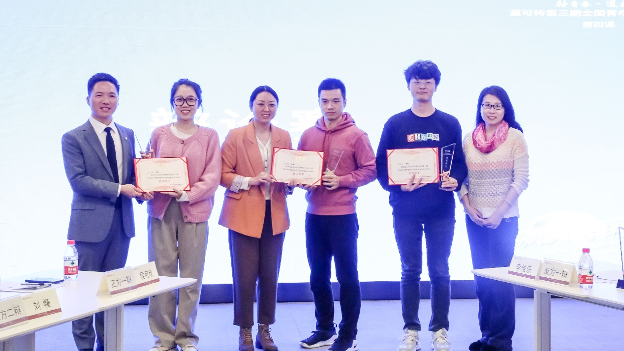 道可特首届辩论赛最佳辩手和优秀辩手