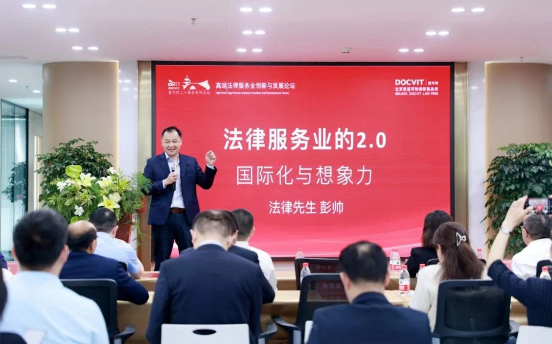 法律先生创始人 彭帅