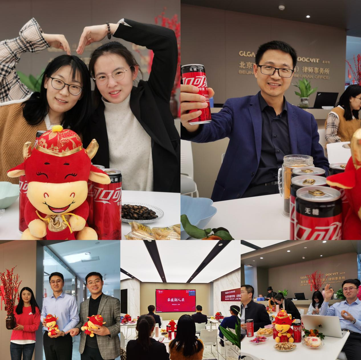 2021年道可特律师事务所“齐心共勉，再创鸿图”线上年会