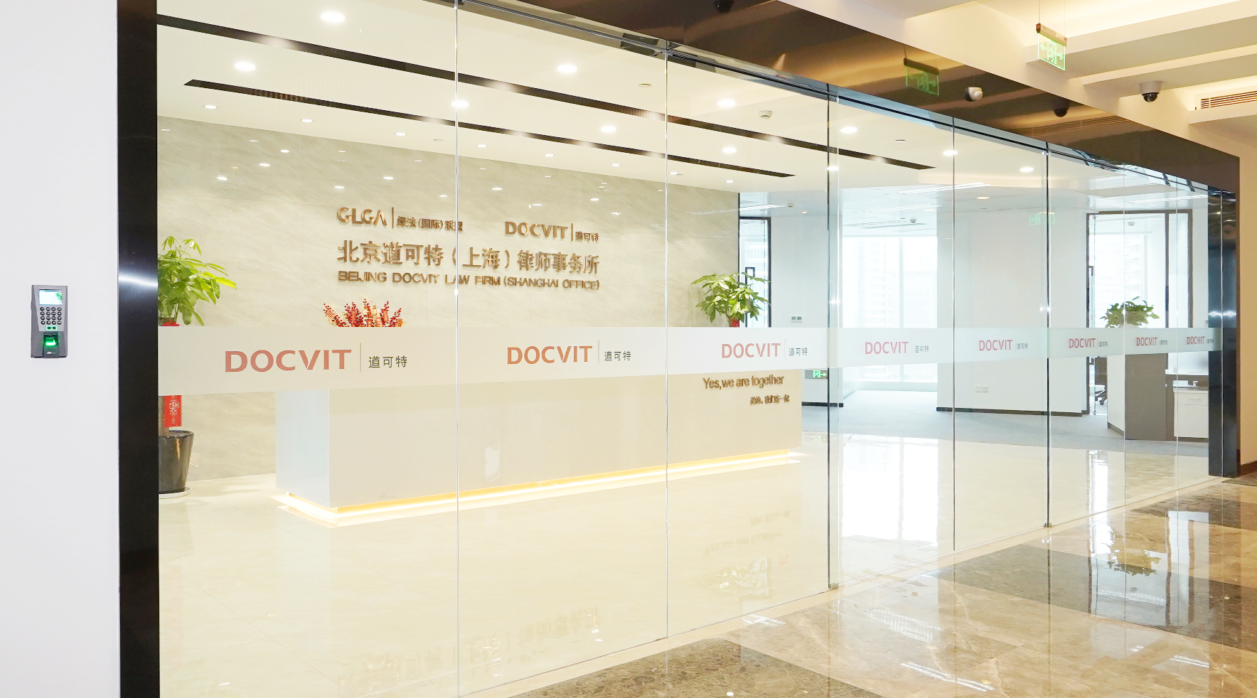 道可特上海办公室 道可特上海办公室