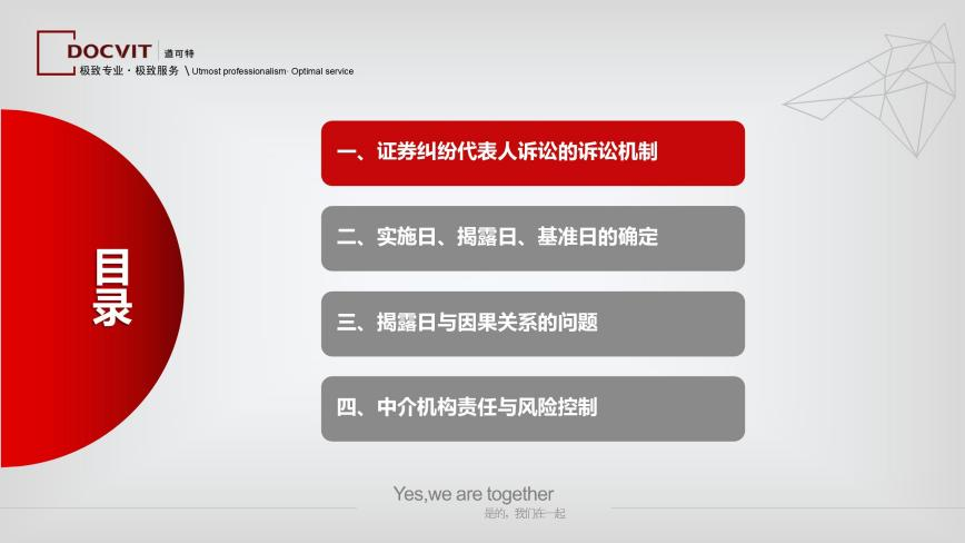 道可特上海办公室刘甫律师受邀分享“证券纠纷代表人诉讼热点问题” 道可特上海办公室刘甫律师受邀分享“证券纠纷代表人诉讼热点问题”