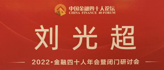 北京市道可特律师事务所主任刘光超律师