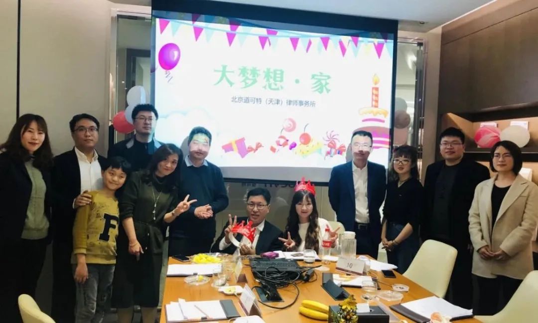 道可特新闻 | 天津办公室新春特辑：乘风破浪，立身行道