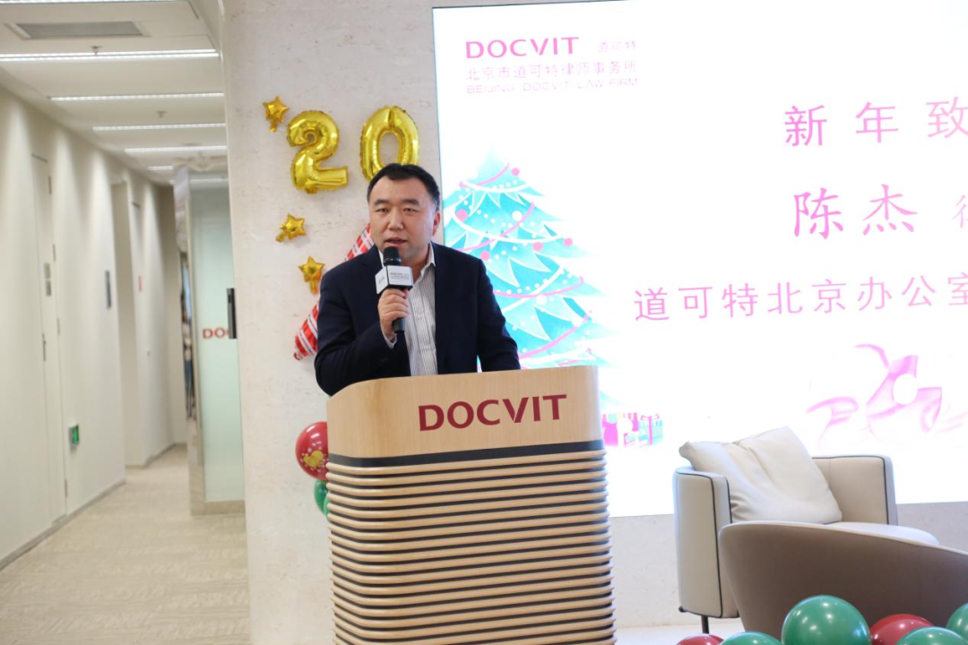 北京办公室管委会委员、高级合伙人陈杰律师