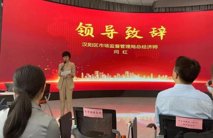 道可特武汉办公室受邀参加汉阳区知识产权宣传周开幕式暨知识产权宣讲会 道可特武汉办公室受邀参加汉阳区知识产权宣传周开幕式暨知识产权宣讲会