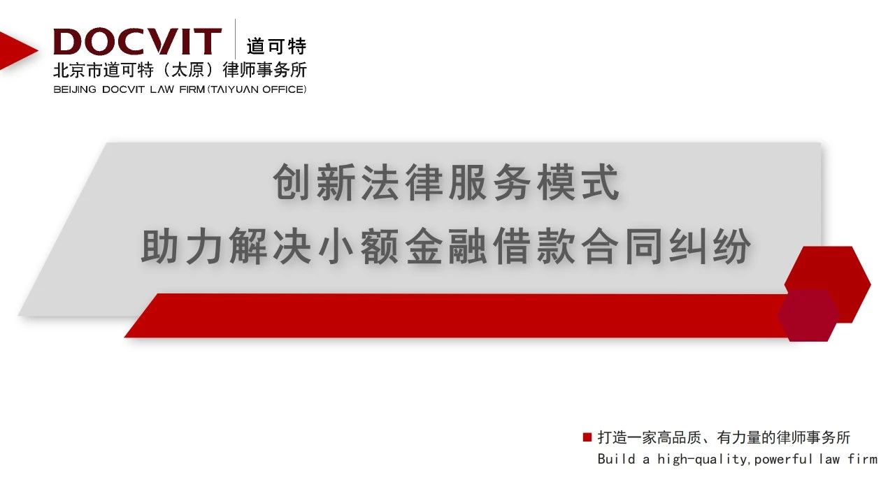 金融借款合同纠纷