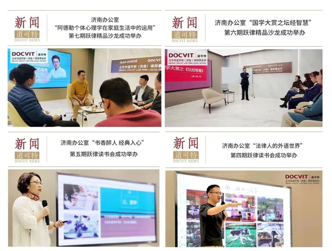道可特品牌活动“跃律读书会”