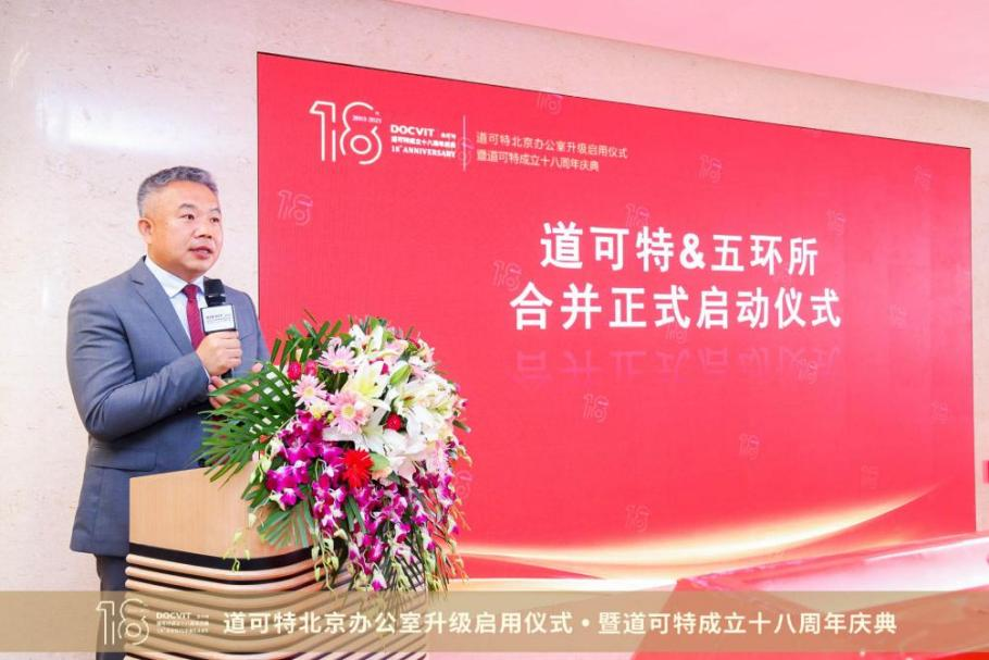 道可特律所刘光超主任