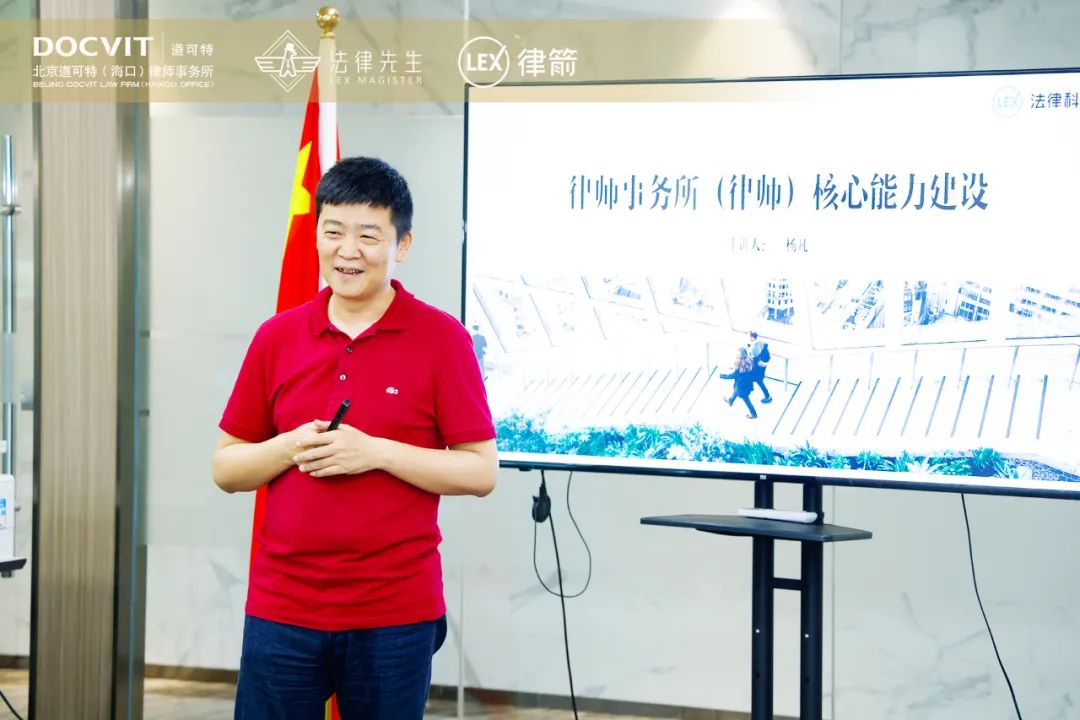 律箭创始人杨凡