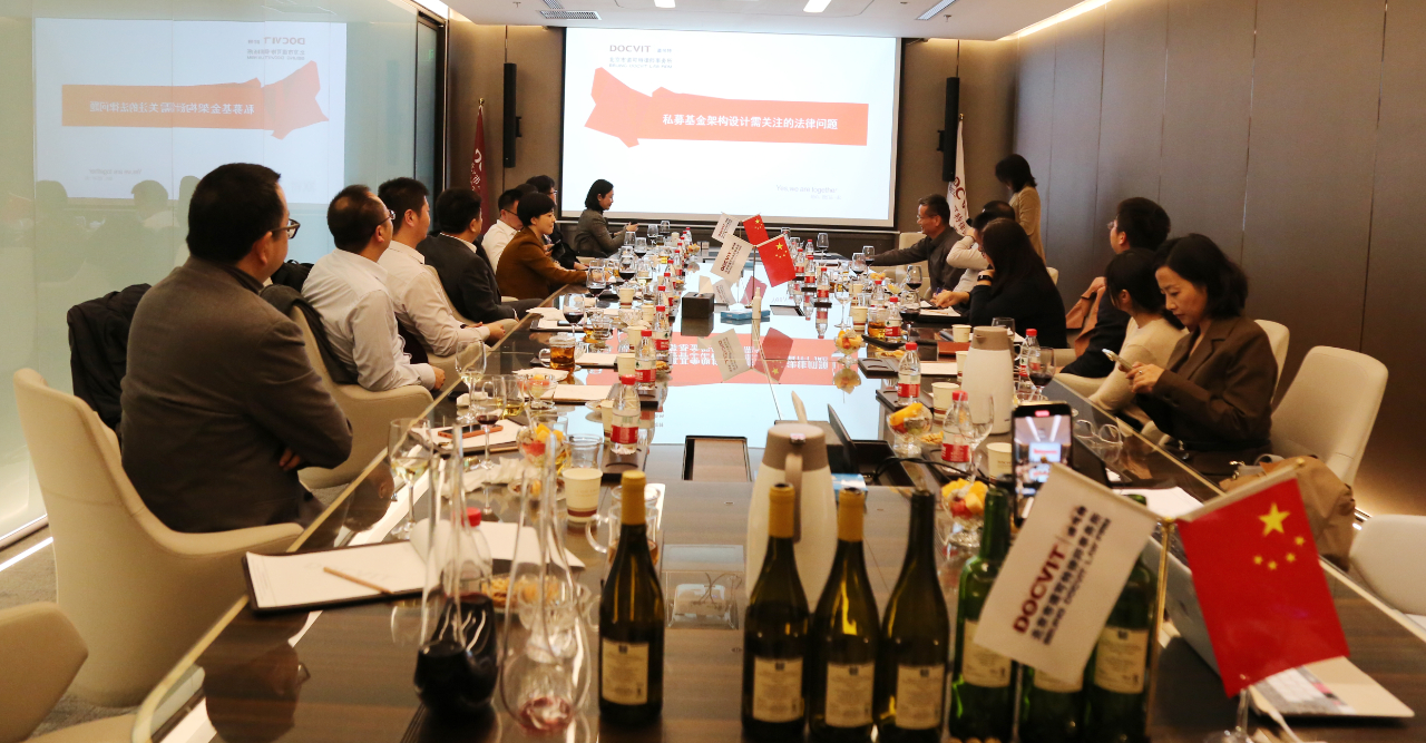 意百健中意创新中心、世界中医药学会联合会知识产权委员会、北京市道可特律师事务所战略合作签约仪式暨联谊交流会 意百健中意创新中心、世界中医药学会联合会知识产权委员会、北京市道可特律师事务所战略合作签约仪式暨联谊交流会