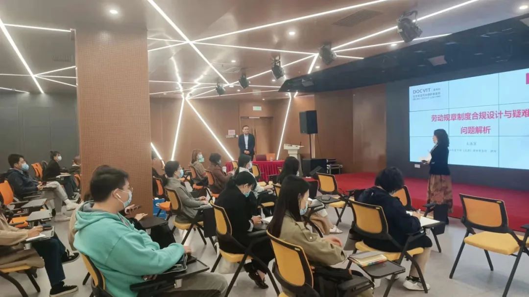道可特律师受邀开展《和谐劳动关系大讲堂——劳动规章制度合规设计与疑难问题解析》专题讲座 道可特律师受邀开展《和谐劳动关系大讲堂——劳动规章制度合规设计与疑难问题解析》专题讲座