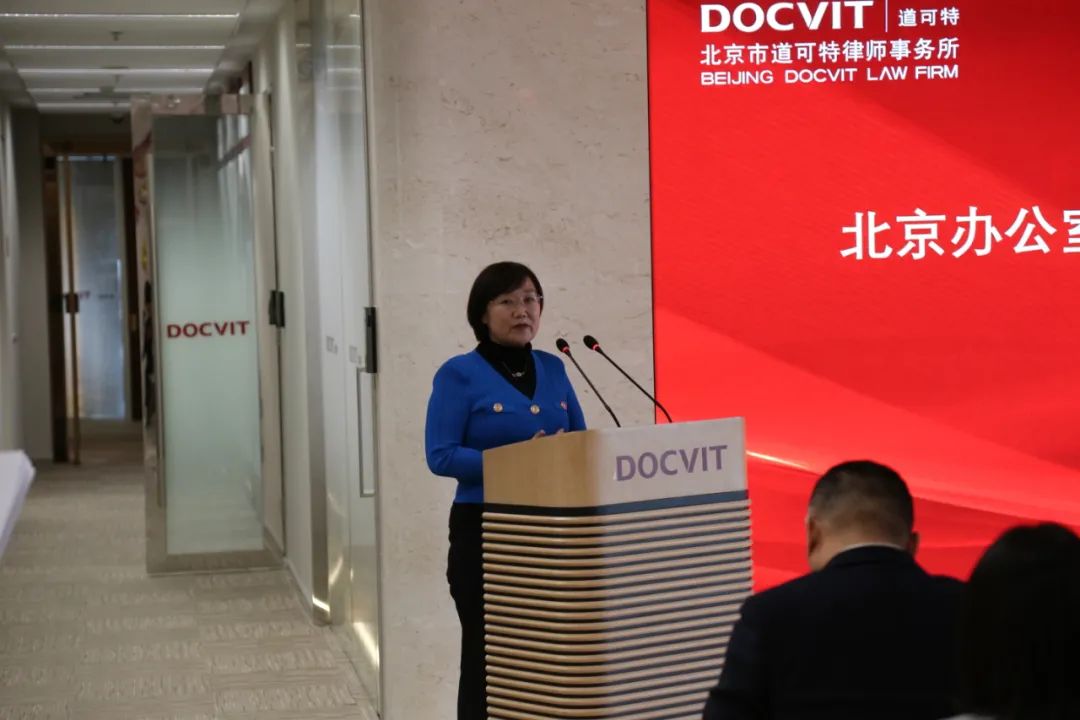 道可特北京办公室第二届监事会代表、高级合伙人暴宁宁律师