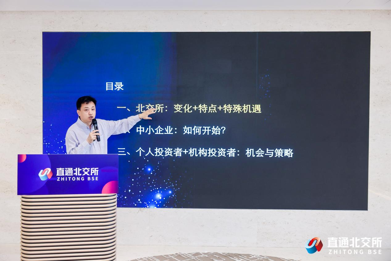 太平洋证券投资银行董事总经理、股转业务部总经理王晨光 太平洋证券投资银行董事总经理、股转业务部总经理王晨光