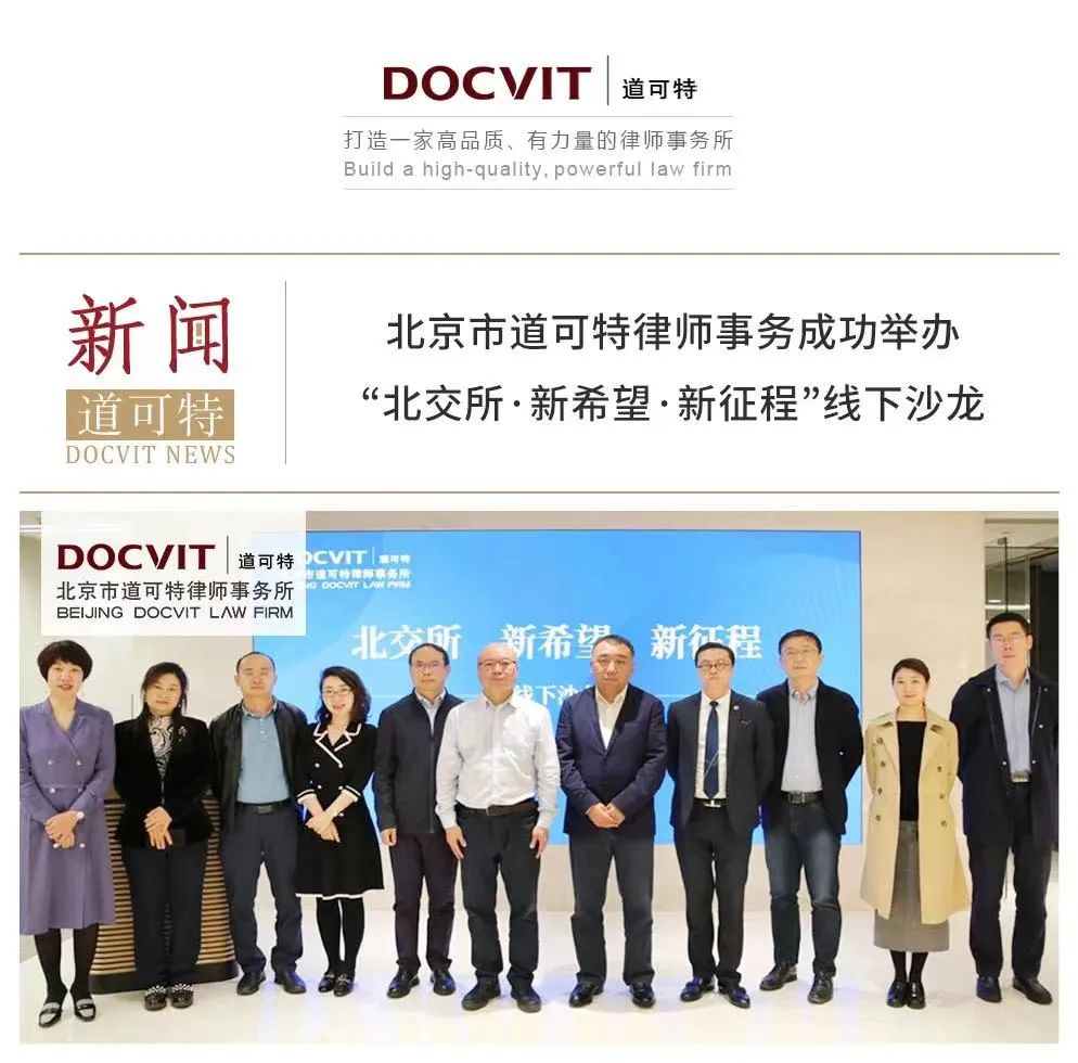 道可特专业市场活动