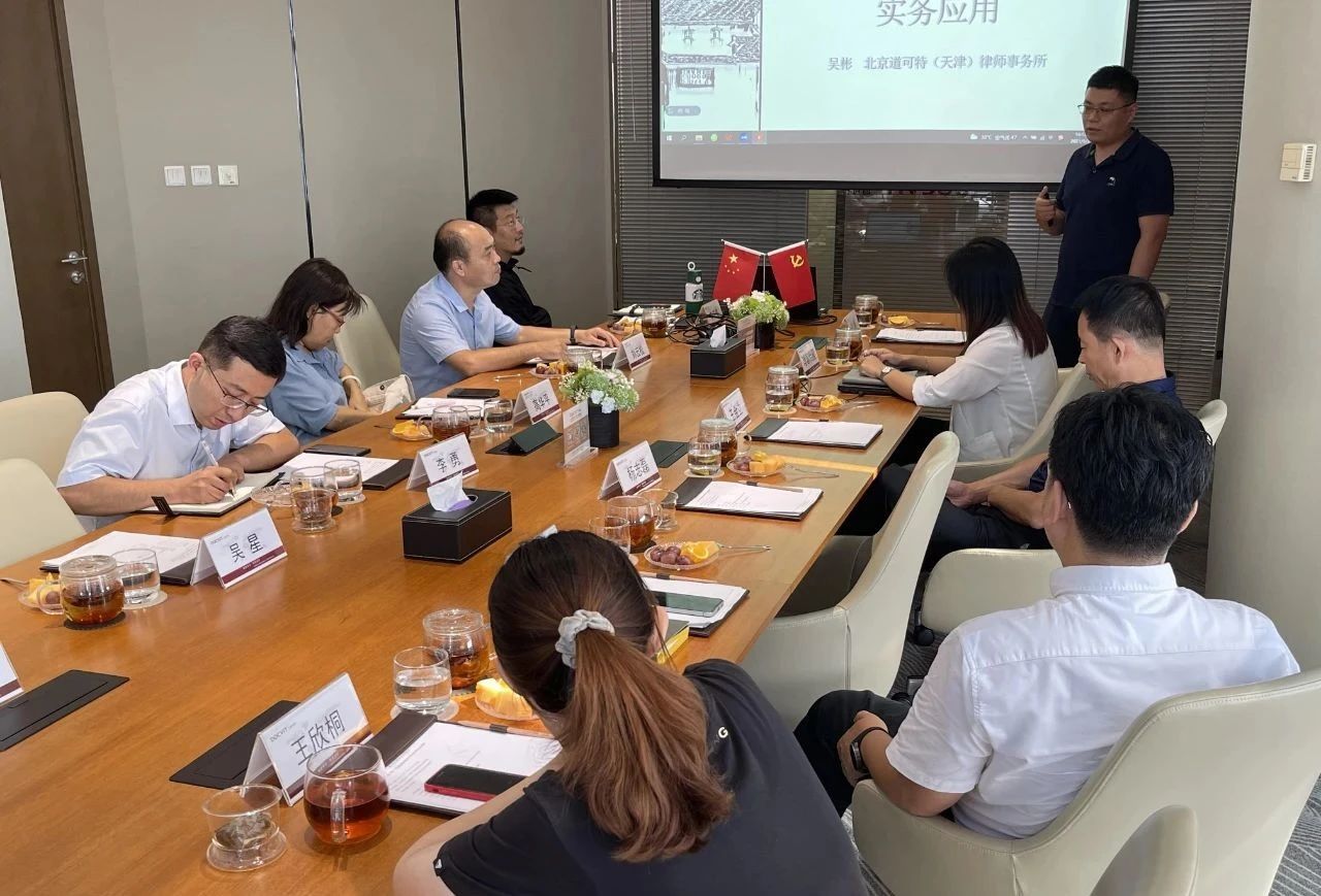道可特天津办公室开放日第三期：请求权基础理论在诉讼中的实务应用