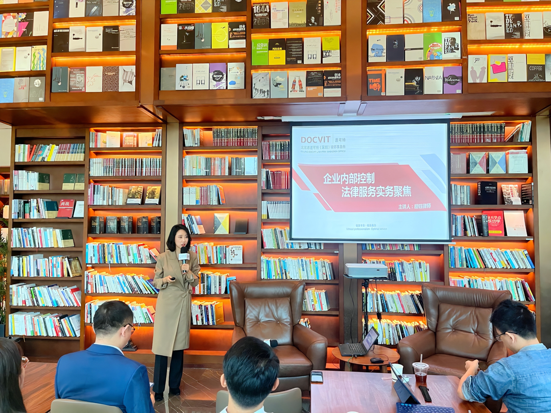 道可特深圳办公室资深律师胡钰律师