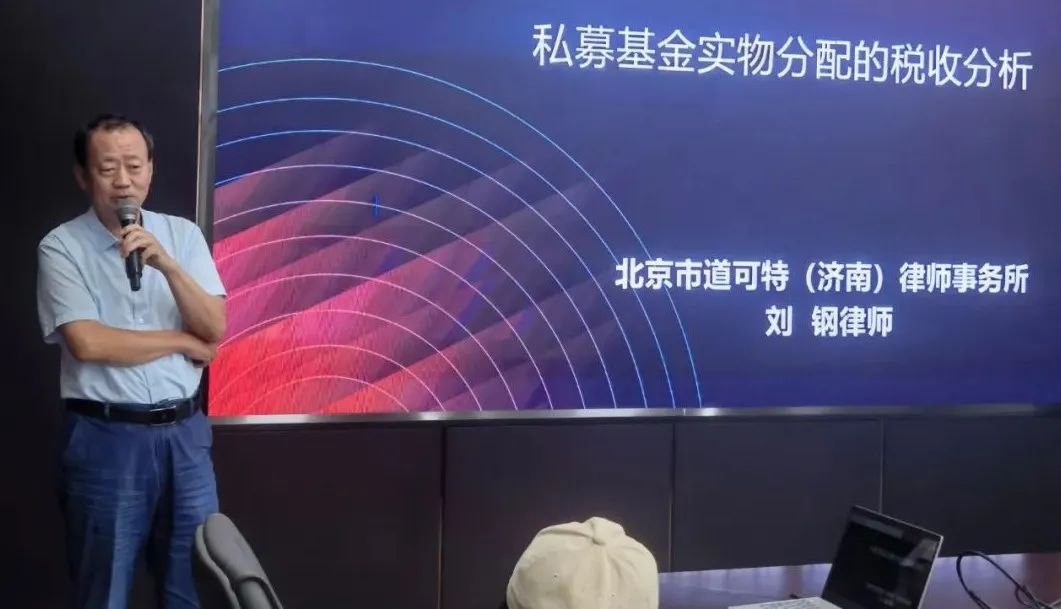 北京市道可特（济南）律师事务所高级合伙人刘钢律师