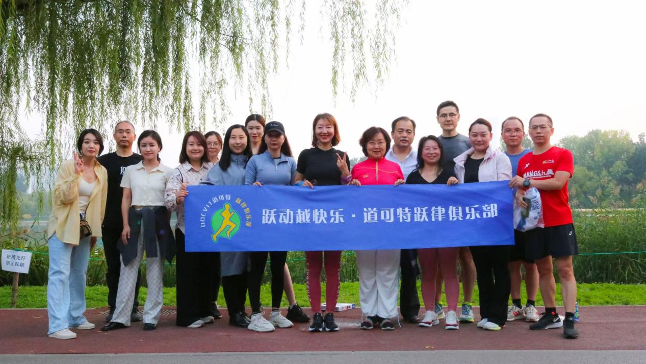 作为道可特跃律俱乐部负责人组织大家刷朝阳公园小怪兽