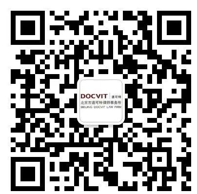 道可特律所活动专员