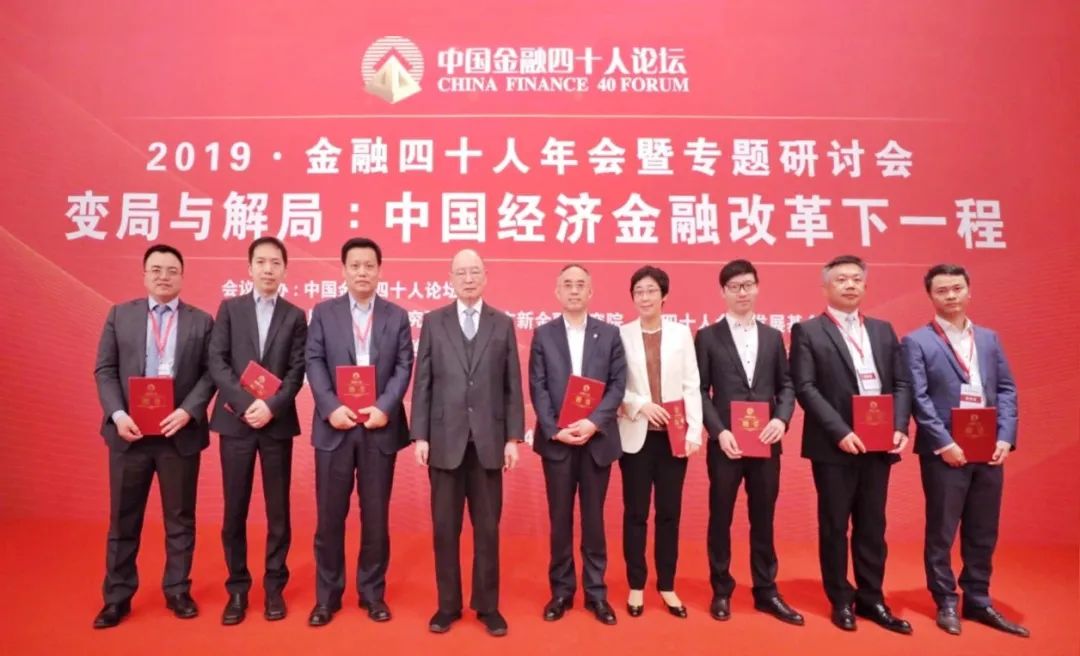 道可特成为中国金融四十人论坛理事单位