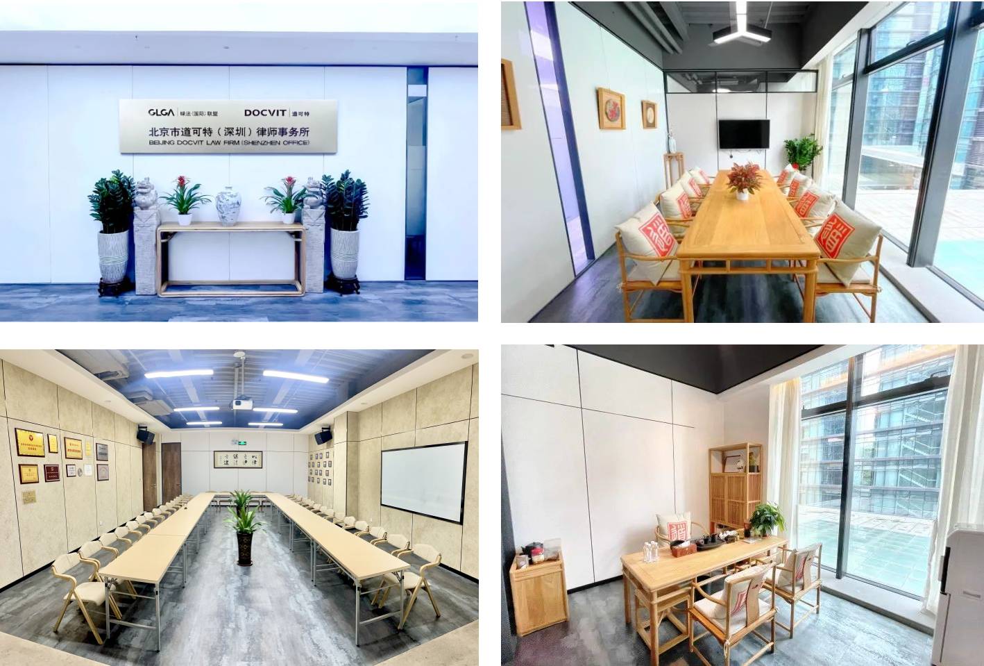 道可特深圳办公室