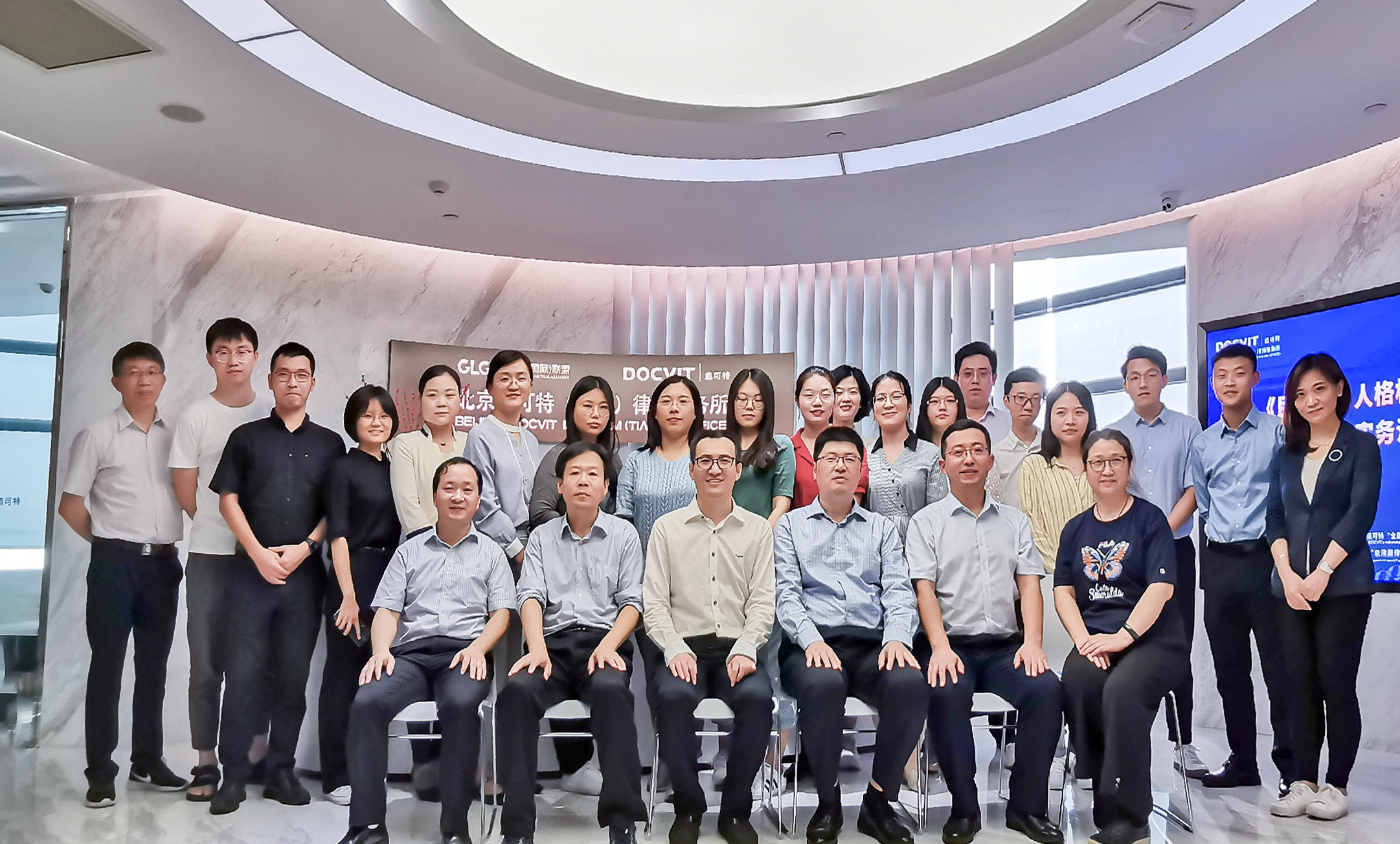 北京道可特（天津）律师事务所成功举办《民法典》人格权编法律解读实务沙龙