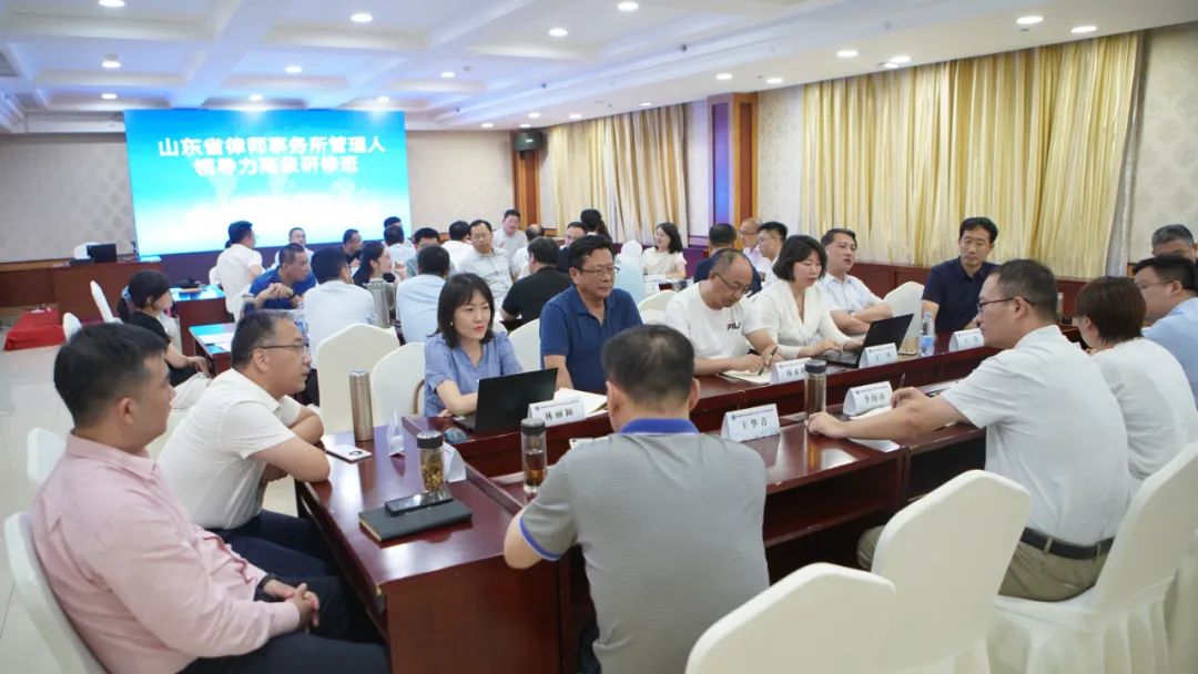 道可特律师参加山东省律师事务所管理人领导力高级研修班