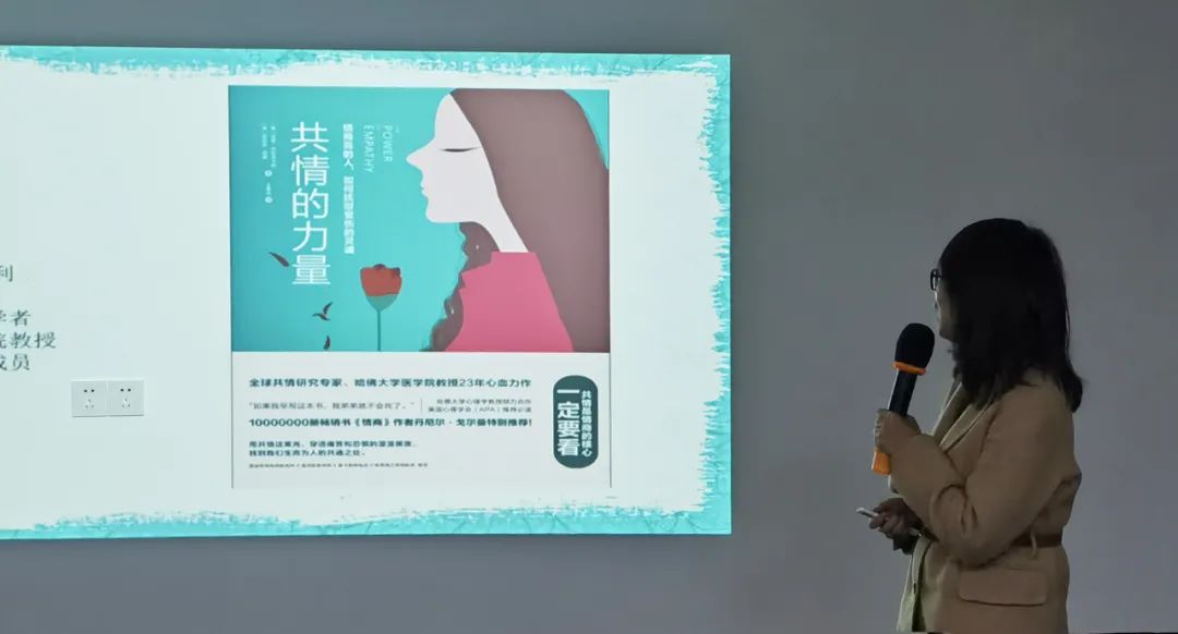 道可特太原办公室桐道读书会(八):《共情的力量》 道可特太原办公室桐道读书会(八):《共情的力量》