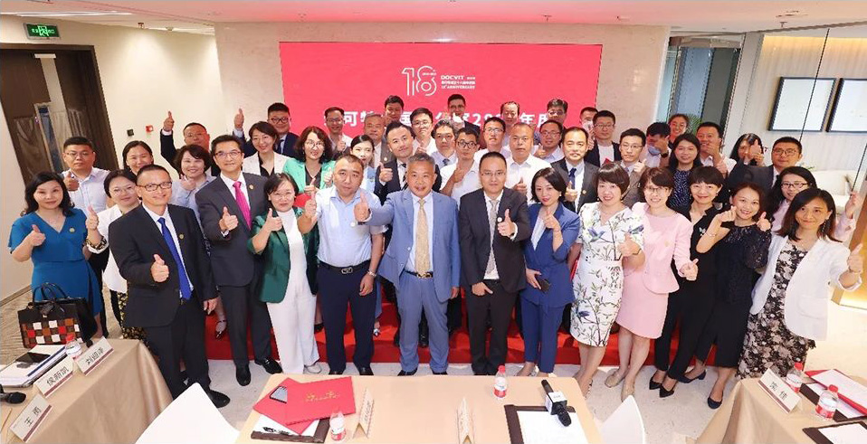 道可特全国办公室2021年度全体合伙人大会