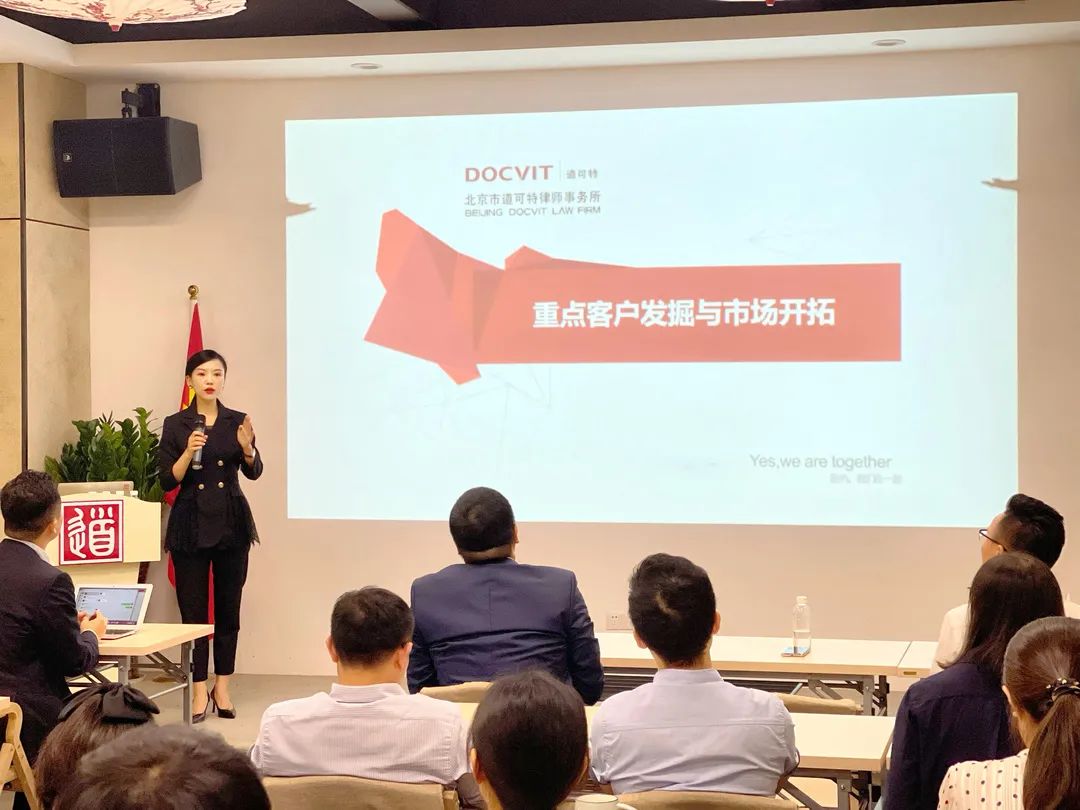 道可特深圳办公室“闻道私塾”第三期秋季业务培训会