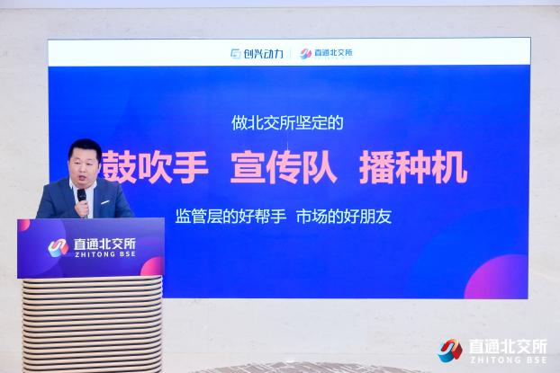 创兴动力联合创始人、创头条总裁李茂达 创兴动力联合创始人、创头条总裁李茂达