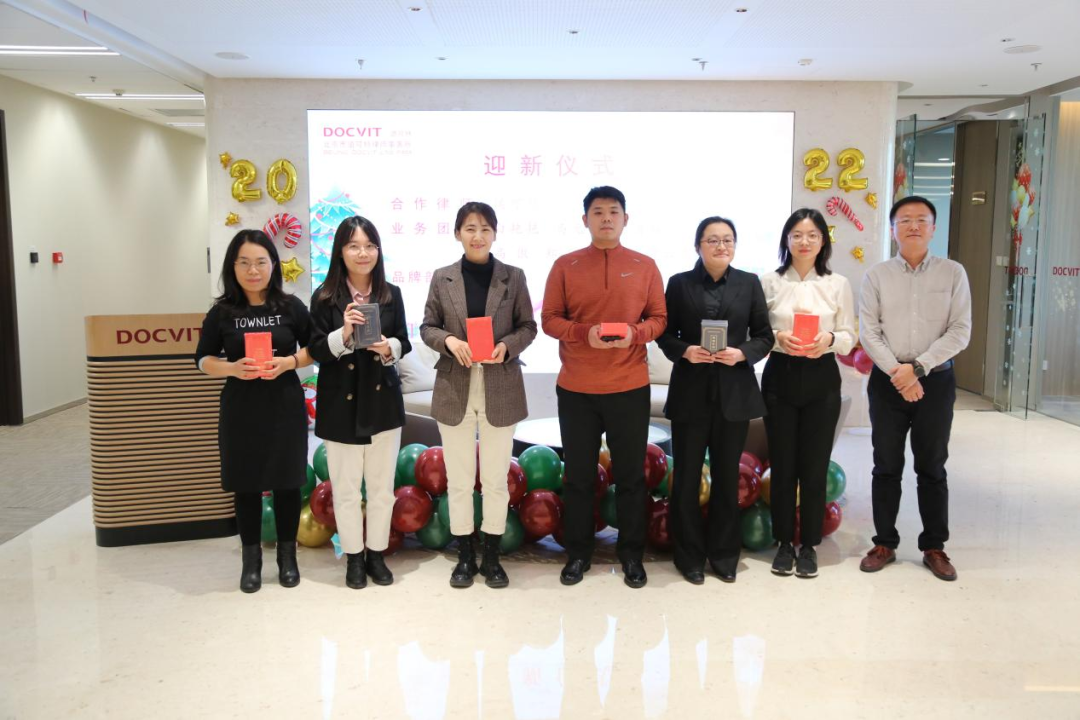 道可特北京办公室新入职员工的迎新仪式