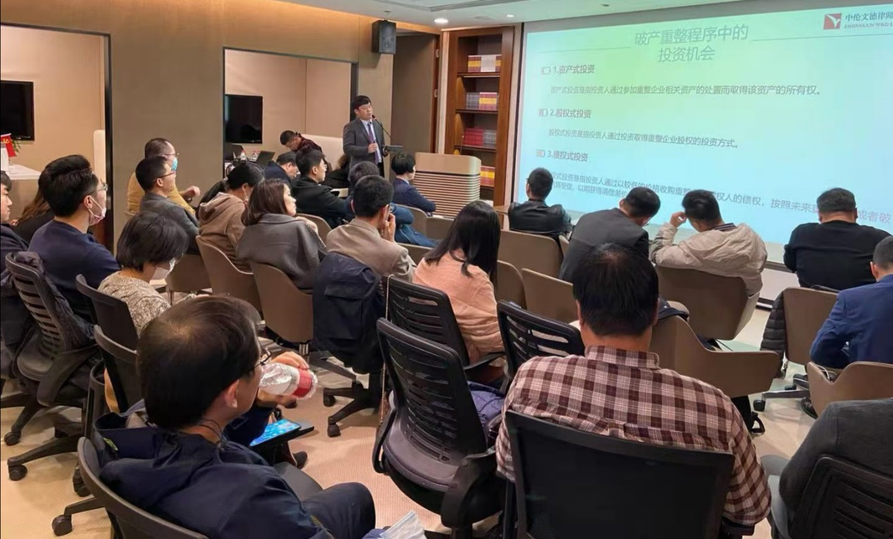 道可特新闻 | 第二期不良资产处置、破产实务沙龙分享人刘律师