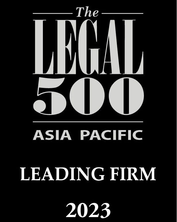 The Legal 500亚太地区2023年度法律指南榜单