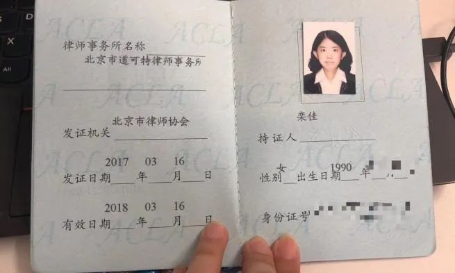 道可特北京办公室栾佳律师 道可特北京办公室栾佳律师