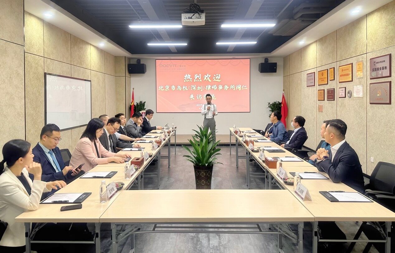 北京市尚权（深圳）律师事务所张宇鹏主任一行莅临北京市道可特（深圳）律师事务所参观交流